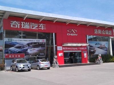 洛陽(yáng)眾瑞汽車(chē)銷(xiāo)售服務(wù) 專(zhuān)業(yè)之選，信賴(lài)之托