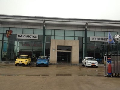 信陽(yáng)市瑞通汽車(chē)銷(xiāo)售服務(wù) 專(zhuān)業(yè)品質(zhì)，值得信賴(lài)的汽車(chē)之家