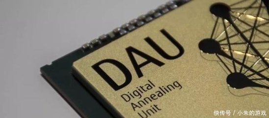 數字退火技術新突破 富士通發布專用芯片，開啟計算新范式